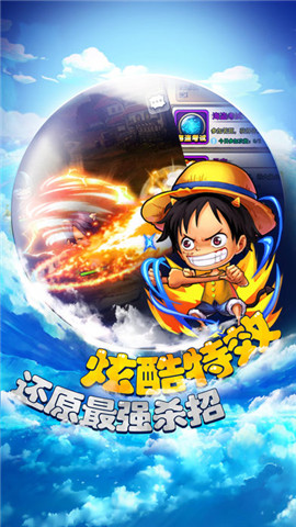 海贼无双手游破解版