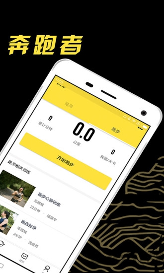 Try跑步app下载