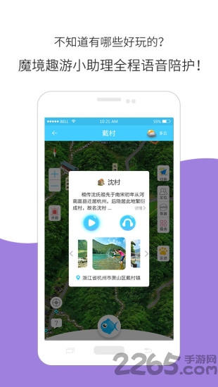 魔镜趣游app