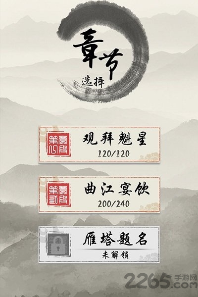 我爱猜诗词手机版