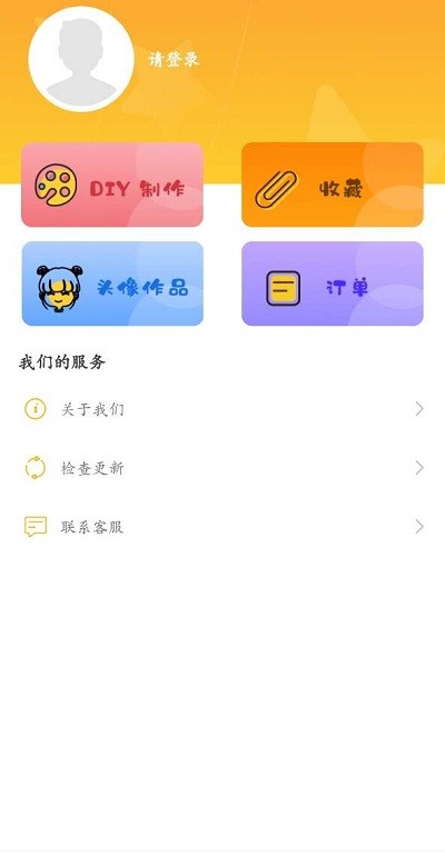斗图P图神器