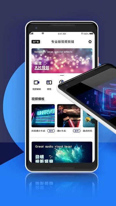 深海蓝视频剪辑app
