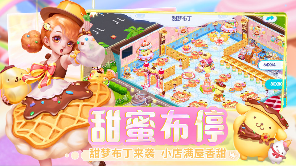 开间小店游戏
