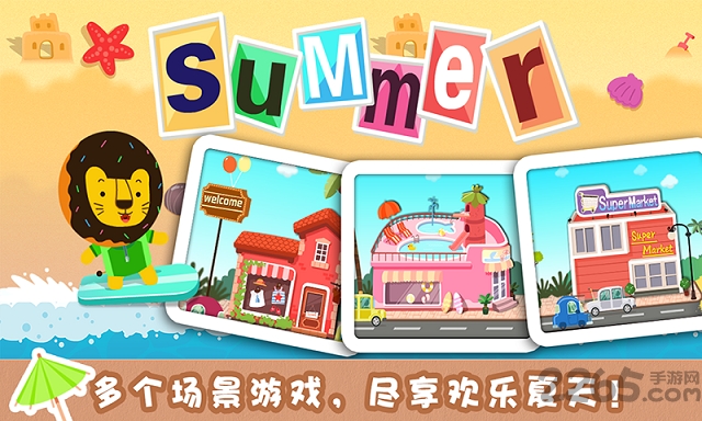 酷学多纳宝贝的夏天