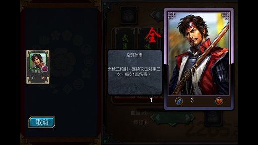 大凉战国传手机版