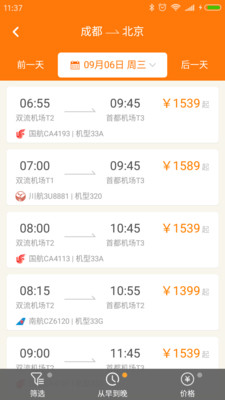 东走西走app
