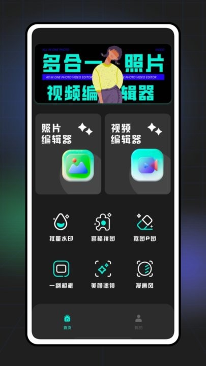 手机视频压缩器王app(lightroom照片编辑器)