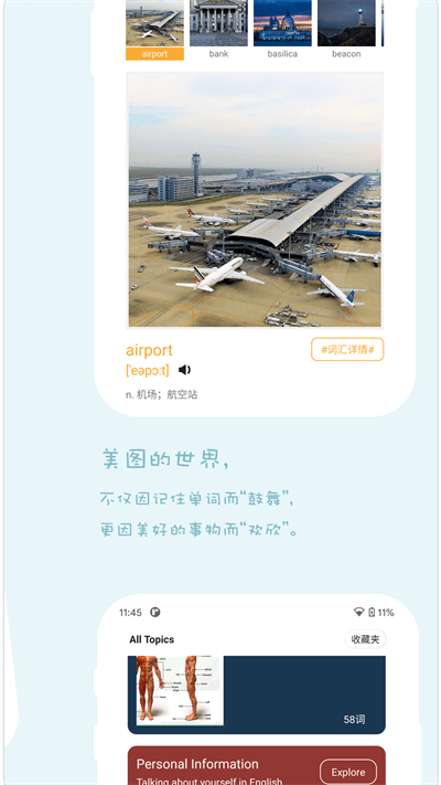 好思词典官方版