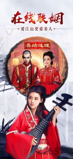 惬意官场手游