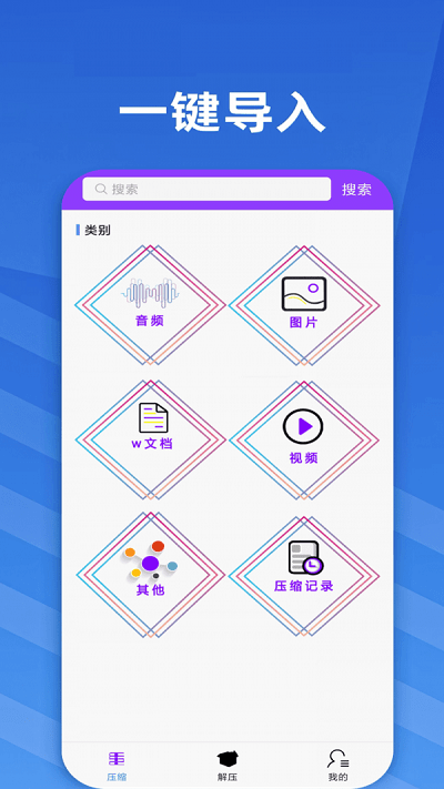 智能解压缩软件