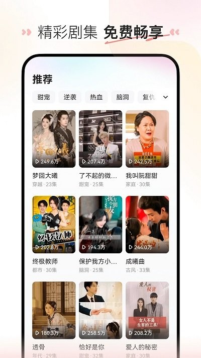 喜番免费短剧app