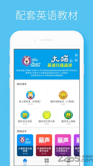 酷听说新起点人教版