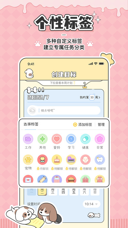 米卡日常软件