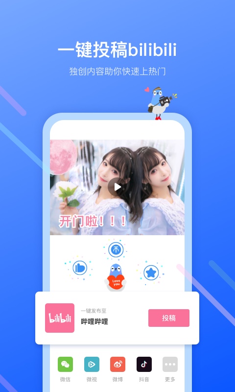 不咕剪辑专业版