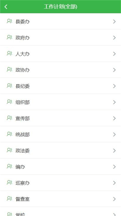 金湖机关绩效管理平台官方版