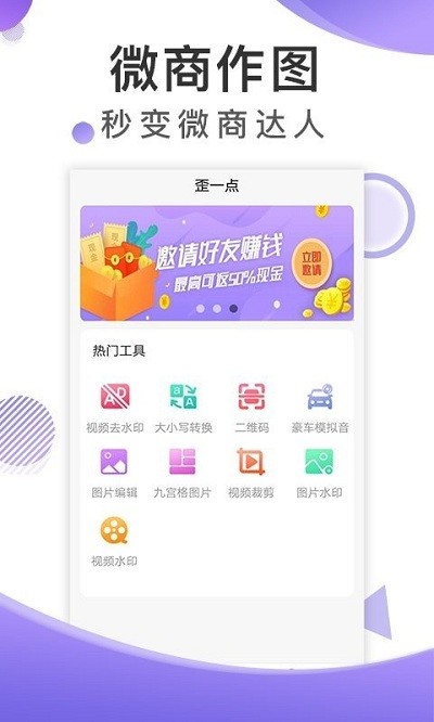 博展截图王最新版