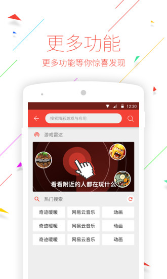 应用酷手机版