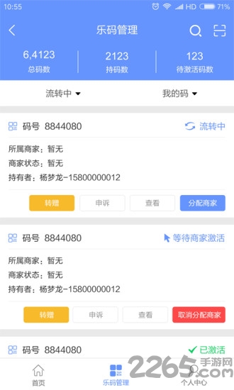 乐宝服务app