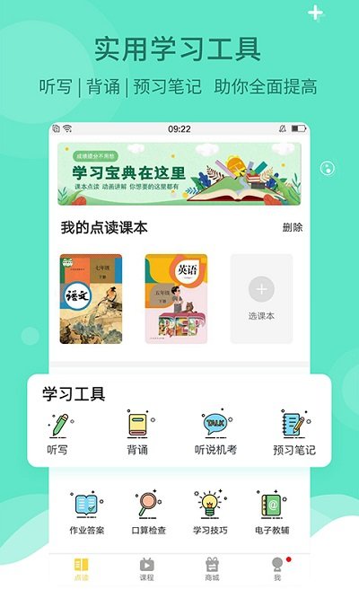 倍速课堂app正版