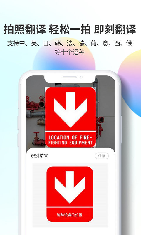即刻识图app