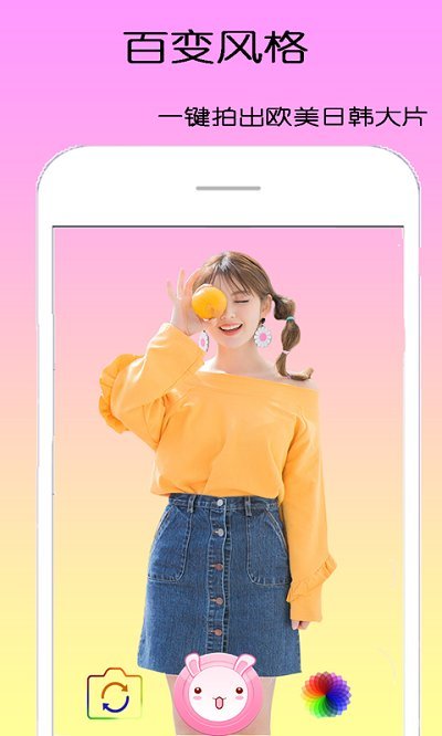 甜甜相机app