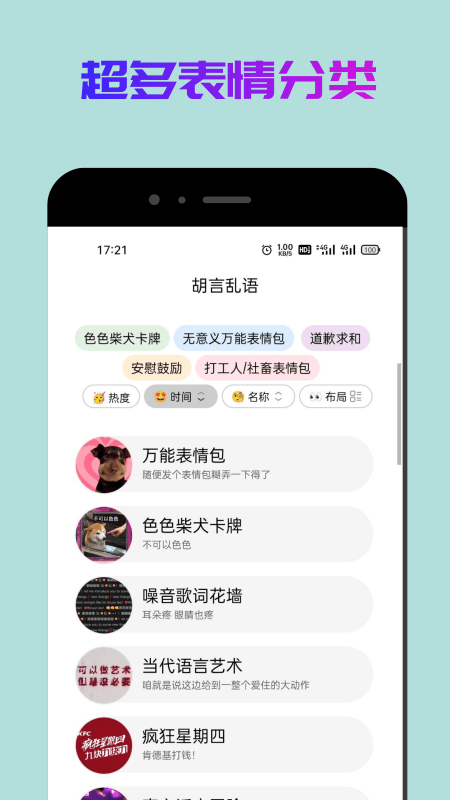 狗头表情斗图app