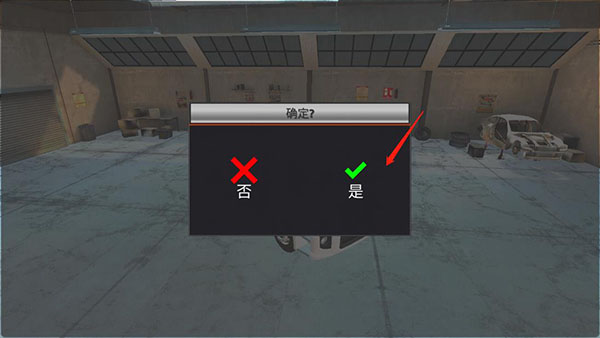 全球卡车驾驶模拟器攻略