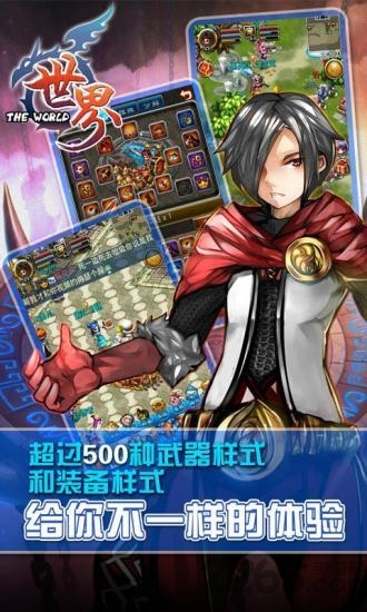 360世界ol手游
