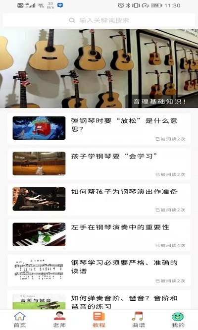 钢琴陪练免费软件