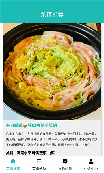 爱的饭店软件