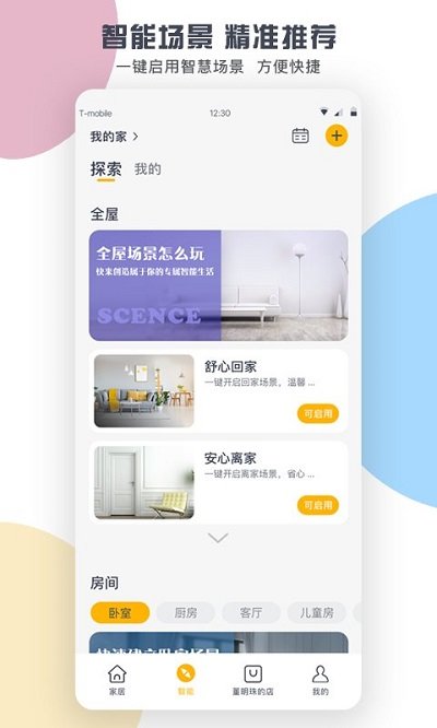 格力app最新版本下载