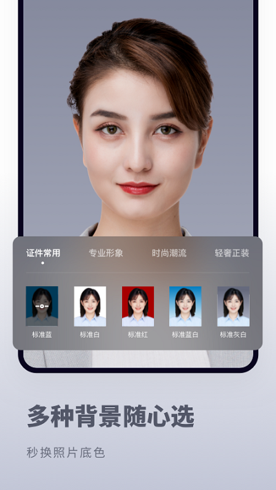 证件照制作秒拍app