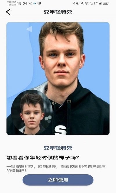 千面相机app