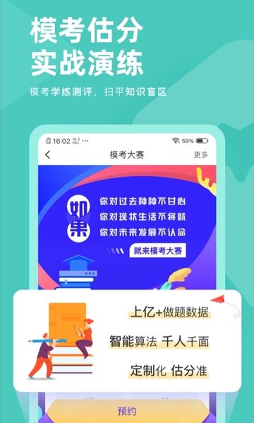 对啊会计职称对题库手机版