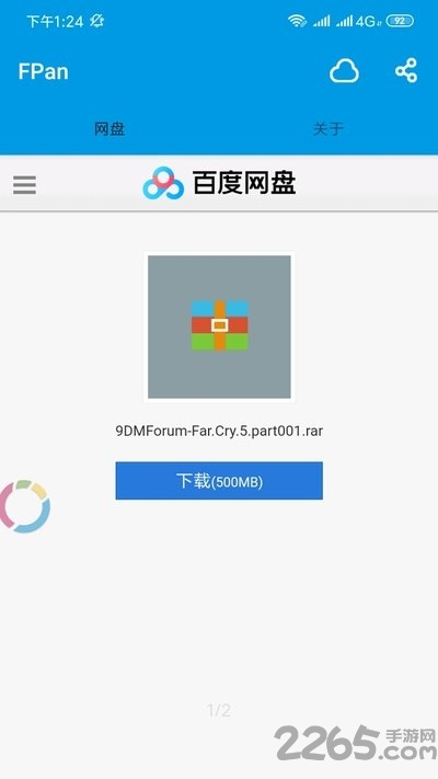 fpan手机网盘