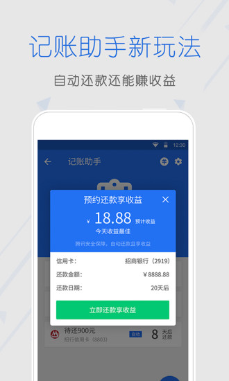 天翼安全中心手机客户端