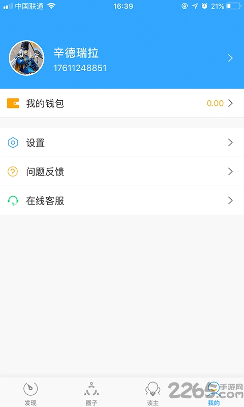 建谈平台