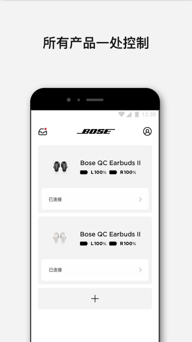 bose耳机app