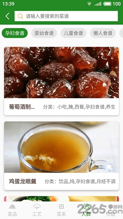 厨房通软件下载