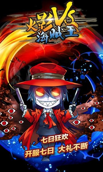 火影vs海贼王内购破解版