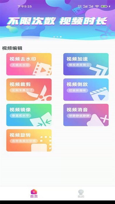 视频去水印系统app