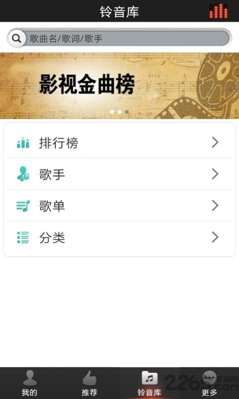 铃声设置pro软件
