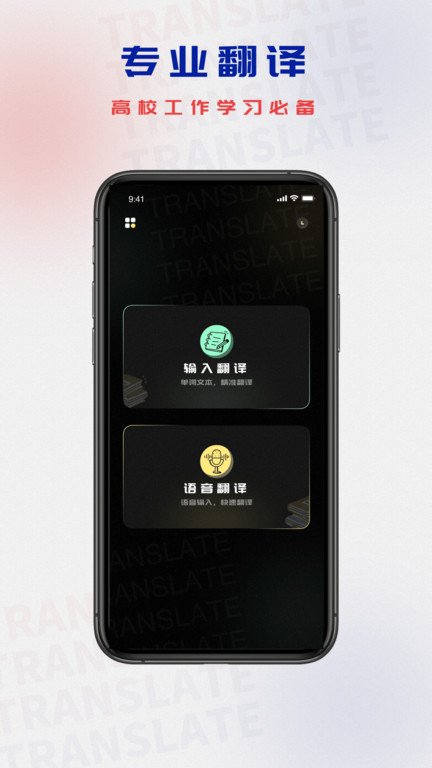 泰文翻译app下载
