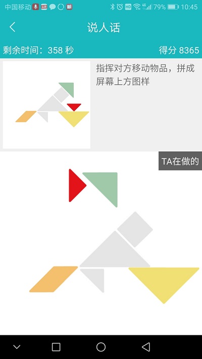 66职通车官方版