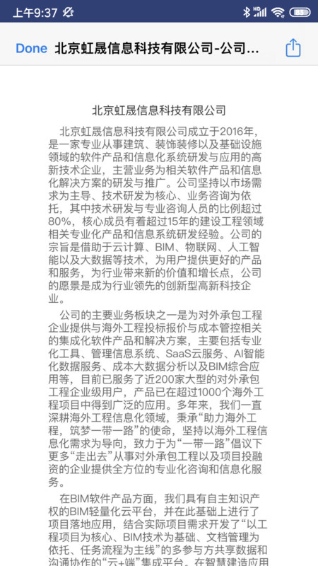 工程云文档平台