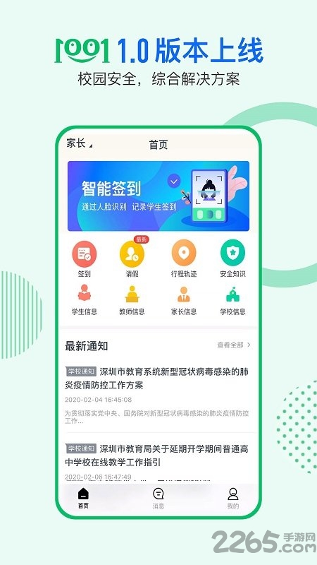 1001软件
