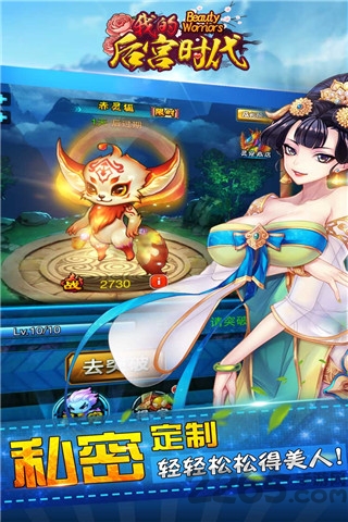 我的后宫时代官方版