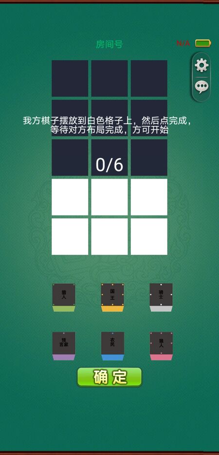 狼人象棋最新版