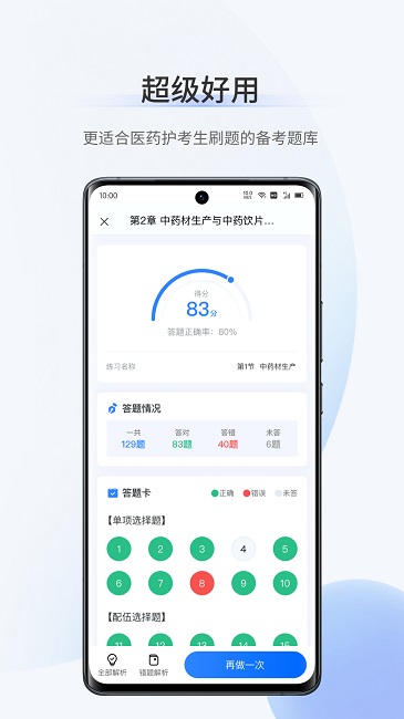 考医狮官方版