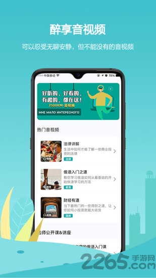 俄语学习7500km官方版